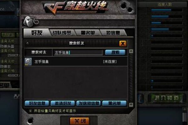 左手狙皇13号地区事件视频始末 闹鬼事件截图吓退了多少人