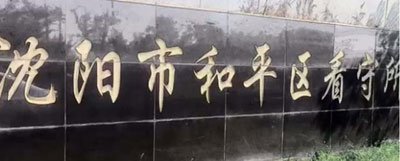 快手三眼豪以前什么故事 2016被谁砍了?三眼豪一打三视频事件