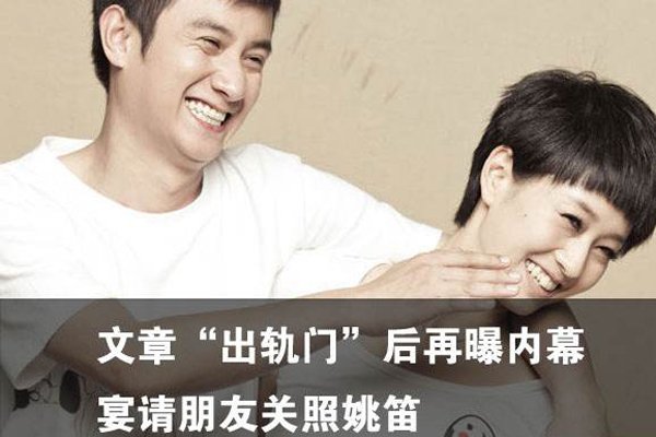 文章和姚笛是怎么被发现的 洗不白了:姚笛和文章是哪一年