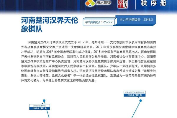 天天为什么被楚河踢出公会 被恶搞:天天和楚河什么关系