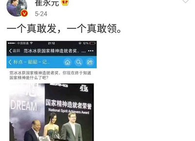 崔永元和范冰冰怎么回事 很混乱:和冯小刚拍的手机有什么关系