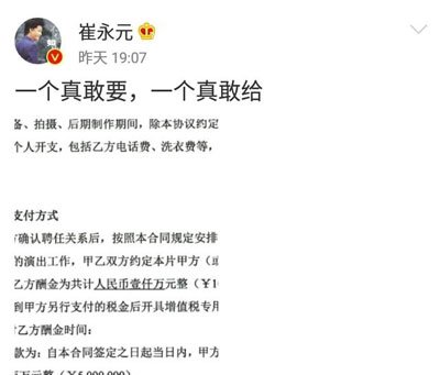 崔永元和范冰冰怎么回事 很混乱:和冯小刚拍的手机有什么关系