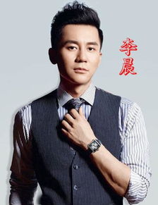 李晨的老婆现在是谁 大黑牛李晨的高中女友赵琼