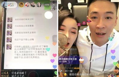 仙洋和刘一手老婆视频事件 暧昧证据:董莹莹和仙洋合照聊天记录