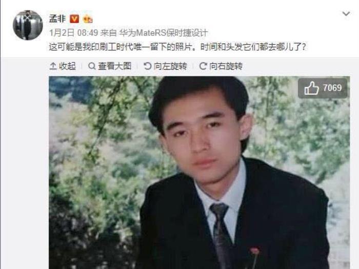 孟非个人资料 年轻时候的照片撞脸梁朝伟