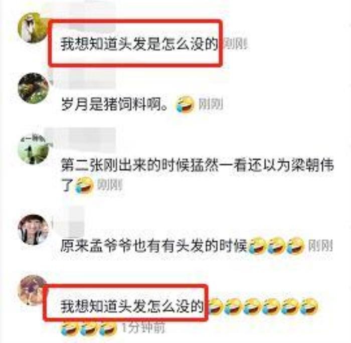 孟非个人资料 年轻时候的照片撞脸梁朝伟