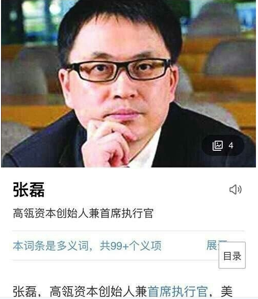 高瓴创始人张磊是谁 出柜?彭于晏和张磊是真的吗