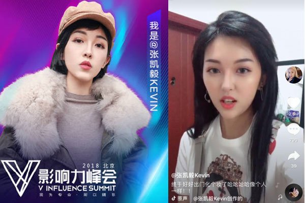 张凯毅个人资料简介 中性打扮是取向正常的妹子