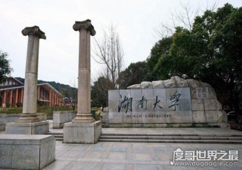 湖南十大垃圾专科学校排名 二本大学理科文科专业排名