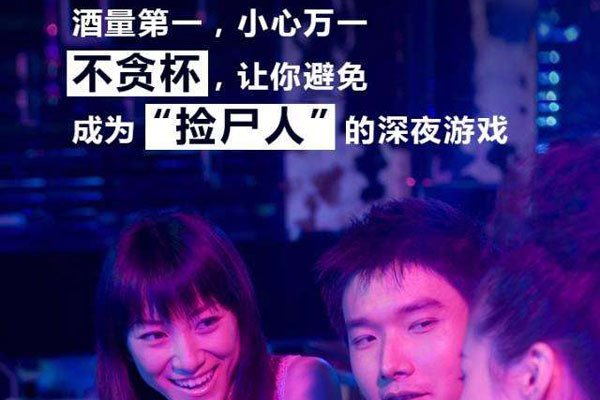 南宁捡尸是什么意思 所谓艳遇:女孩子的表现没有反抗