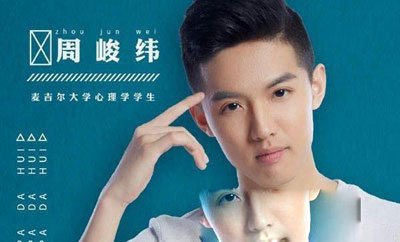 周峻纬发生什么事情怎么了 英年早婚:周峻纬老婆唐宁照片是谁