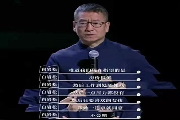 白岩松为什么被央视解雇了 退居二线不主持了还在央视工作