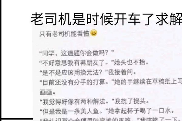 开车什么意思网络用语 无证驾驶:情侣之间开车污的那种