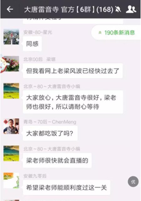 梁宏达的节目为啥被停播(何时复出) 梁宏达个人资料简历