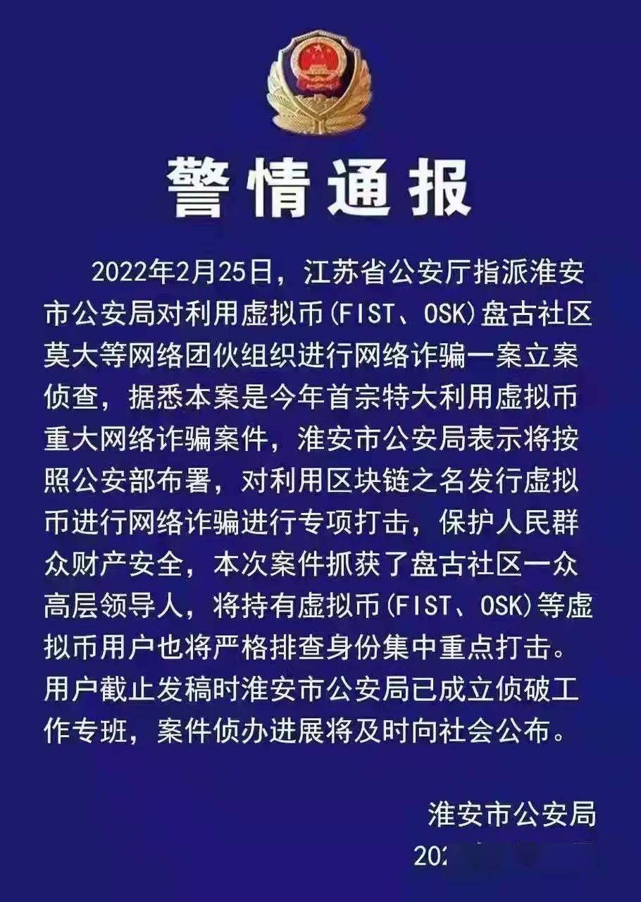 盘古社区2023年最新消息 莫大骗局最新消息现在怎样了