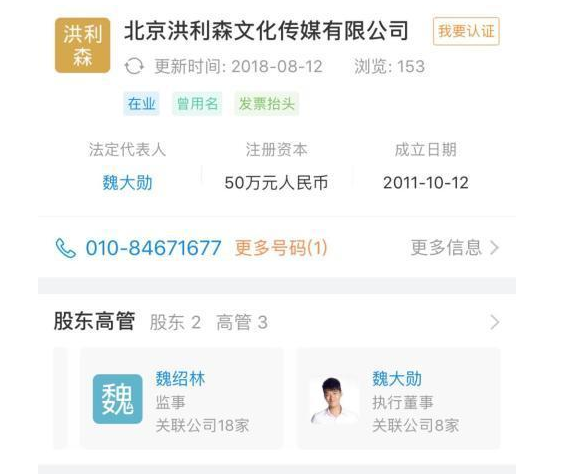 魏大勋家里是干什么的 父亲是谁?魏大勋个人资料简介及家世