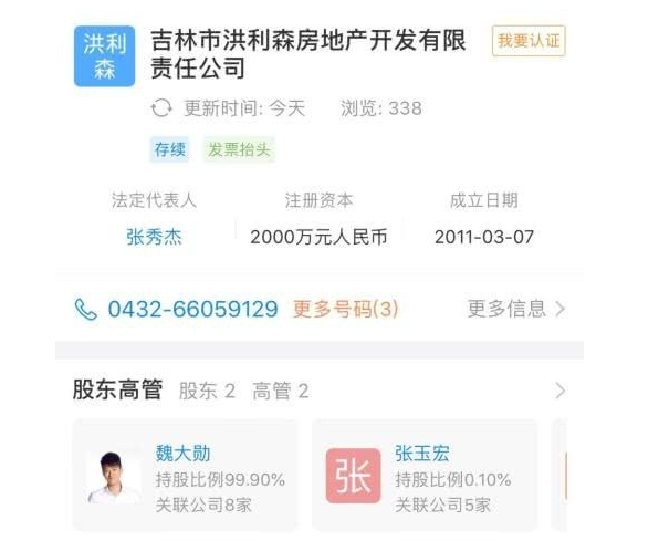 魏大勋家里是干什么的 父亲是谁?魏大勋个人资料简介及家世