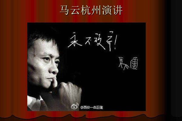 马云一家四口命运多舛真的吗 非常健康:马云一家四口的健康辟谣