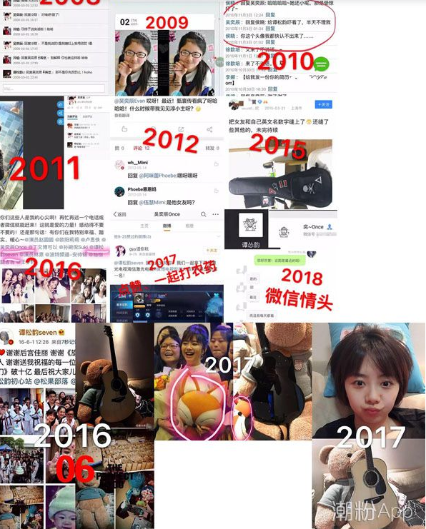 谭松韵吴奕辰隐婚? 同居十年的男友:吴奕辰谭松韵什么关系