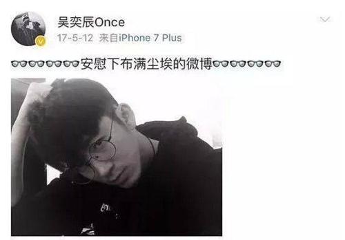 谭松韵吴奕辰隐婚? 同居十年的男友:吴奕辰谭松韵什么关系