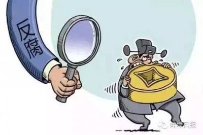 怎么样举报村干部 匿名的:村干部最害怕的两个举报电话