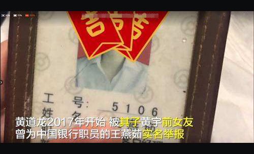王燕茹黄宇怎么样了 背后的谎言:王燕茹口中所谓的七年感情