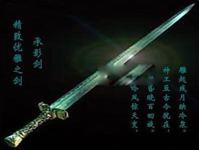 孔周三剑是哪三剑 三把绝代神器分别在谁手中