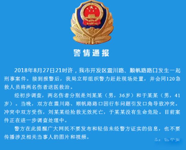刘海龙被反杀事件始末 天安社四哥:昆山宝马男被反杀全过程
