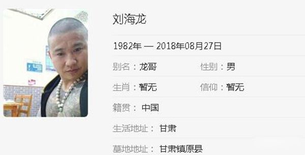刘海龙被反杀事件始末 天安社四哥:昆山宝马男被反杀全过程