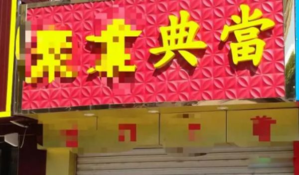 刘海龙被反杀事件始末 天安社四哥:昆山宝马男被反杀全过程