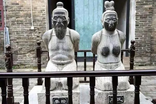 秦桧为什么是千古罪人 秦桧夫妇跪像做错了什么是千古罪人之首
