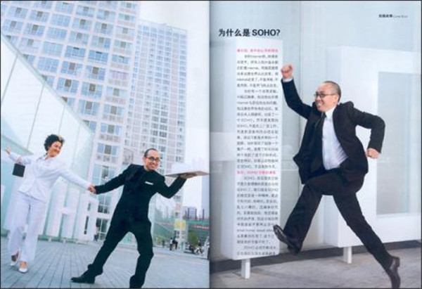 潘石屹个人资料及简介 SOHO潘石屹的三段婚史