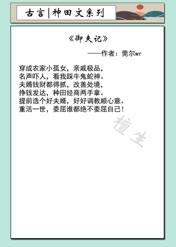 种田文文笔好高质量的完结文 5本穿越文笔好的高质量的小说