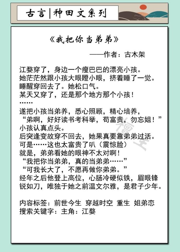种田文文笔好高质量的完结文 5本穿越文笔好的高质量的小说