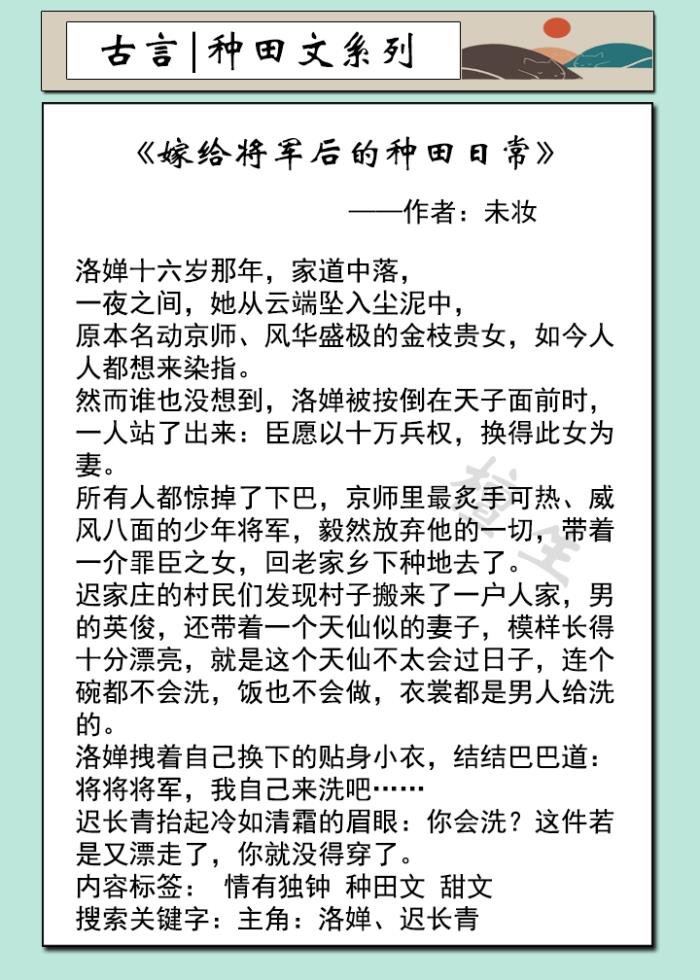 种田文文笔好高质量的完结文 5本穿越文笔好的高质量的小说