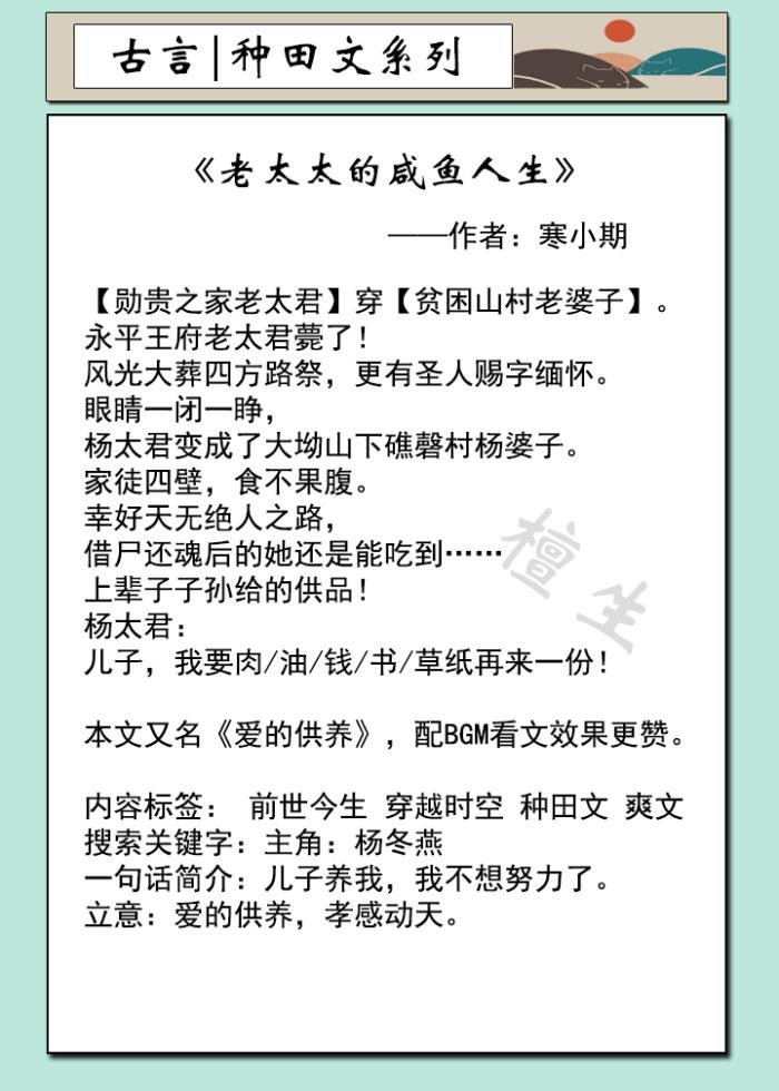 种田文文笔好高质量的完结文 5本穿越文笔好的高质量的小说