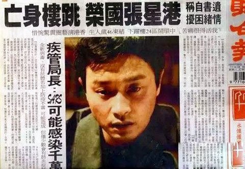 张国荣跳下楼的监控 猜测他杀:张国荣死亡之谜遗书
