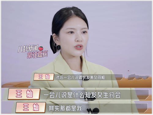 杜淳老婆王灿个人资料简介 变化太大:把老公看的很紧