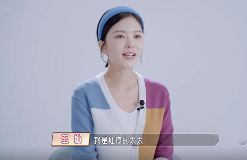 杜淳老婆王灿个人资料简介 变化太大:把老公看的很紧