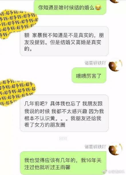 黄景瑜结过婚真的吗 家暴抓伤:黄景瑜回应前妻王雨馨事件