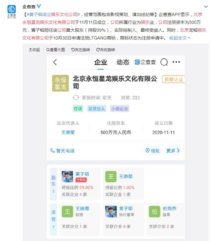 黄子韬身价资产多少亿 富二代出身目前身价超过200亿