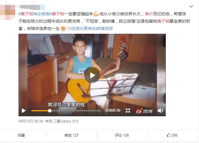 黄子韬身价资产多少亿 富二代出身目前身价超过200亿