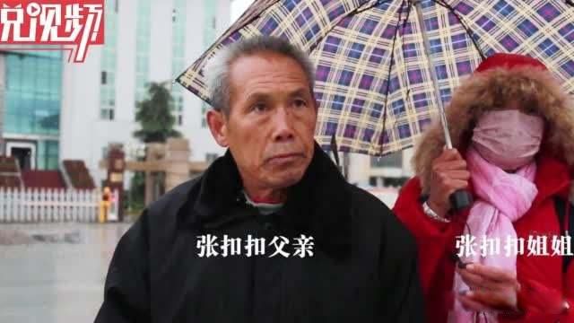 张扣扣案最新最终判决结果 官方最新消息:为母亲报仇不应该死刑