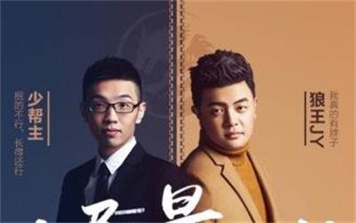 jy少帮主和解了吗 恶心的事:少帮主和jy有什么矛盾
