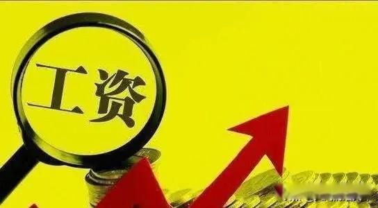 事业编工资一般是多少 编制人员工资高低取决与能力和证书