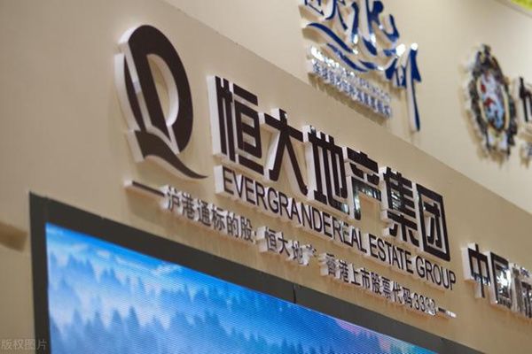 恒大事件来龙去脉 破产了?恒大地产现在怎么样了