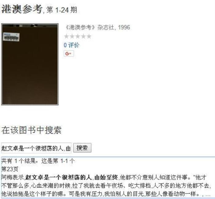 赵文卓和梅艳芳是什么关系 此生挚爱为何分手了