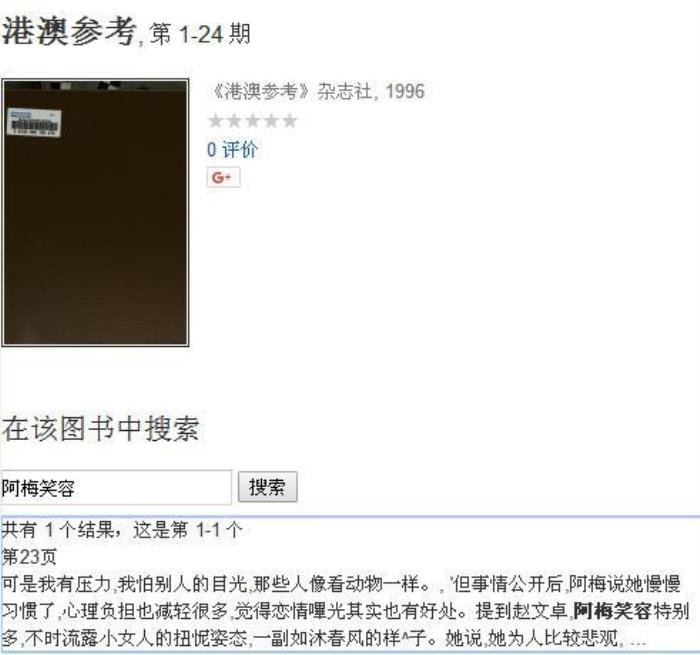 赵文卓和梅艳芳是什么关系 此生挚爱为何分手了