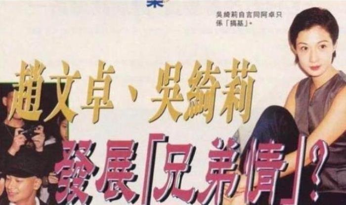 赵文卓和梅艳芳是什么关系 此生挚爱为何分手了