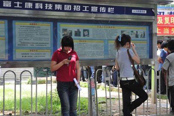 富士康女工和主管 和女员工之间发生不当关系